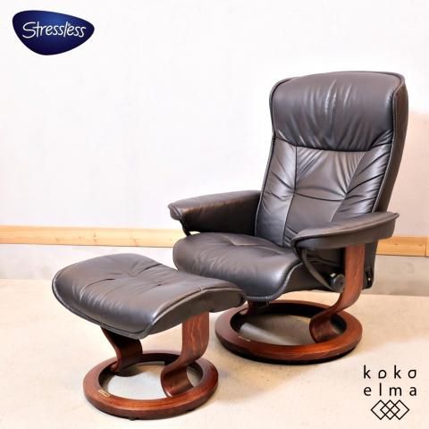 北欧ノルウェーのメーカーEKORNES(エコーネス)社のストレスレス 北欧ノルウェーのメーカーEKORNES(エコーネス)社のストレスレス