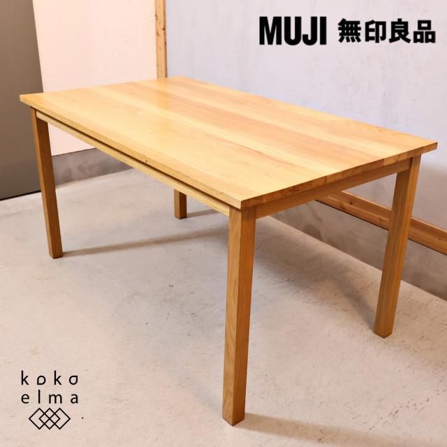 【激安】Kanademono(かなでもの) ダイニングテーブル180cm Kanademono(かなでもの) ダイニングテーブル 180cm