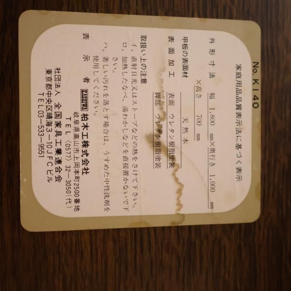 飛騨の家具メーカーKASHIWA(柏木工)のナラ無垢材を使用した 飛騨の家具メーカーKASHIWA(柏木工)のナラ無垢材を使用した