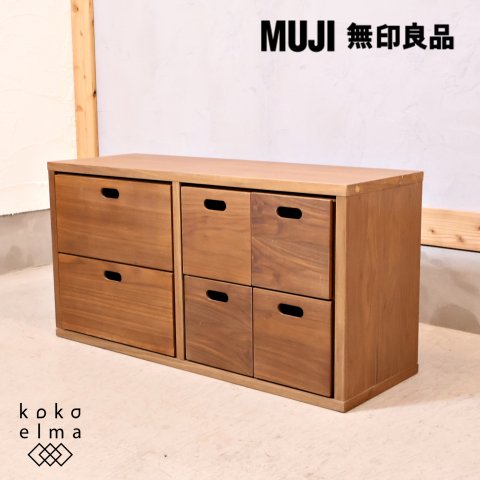 人気の無印良品(MUJI)のウォールナット材・2段・1列・スタッキングシェルフ/引出し付きです！オープンタイプの万能棚。スリムなのでリビングなどのちょっとしたスペースやチェストとしても活躍します♪  - kokoelma -ココエルマ- 雑貨・中古家具・北欧家具・アンティーク ...