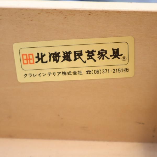 北海道民芸家具(HOKUMIN)のカバ無垢材を使用した、小物タンス 北海道民芸家具(HOKUMIN)のカバ無垢材を使用した、小物タンス