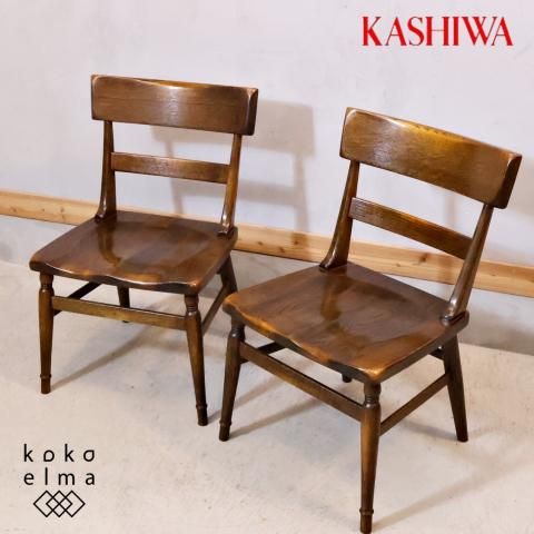飛騨の家具メーカーKASHIWA(柏木工)のWILDERNESS(ウィルダネス 飛騨の家具メーカーKASHIWA(柏木工)のWILDERNESS(ウィルダネス