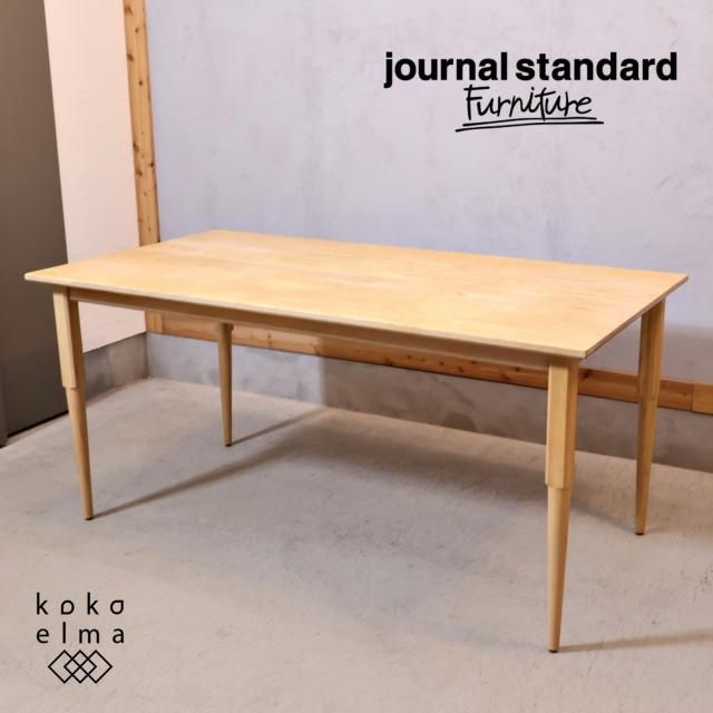 ○ジャーナルスタンダードファニチャー○リージェント ベンチ○中古品 