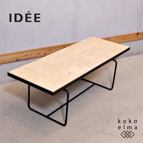 IDEE(イデー)で取り扱われていたMACTAN(マクタン) ローテーブル IDEE(イデー)で取り扱われていたMACTAN(マクタン) ローテーブル