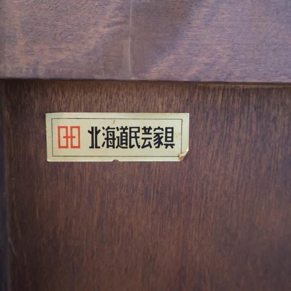 北海道民芸家具(HOKUMIN)のカバ無垢材を使用した、本棚です 北海道民芸家具(HOKUMIN)のカバ無垢材を使用した、本棚です