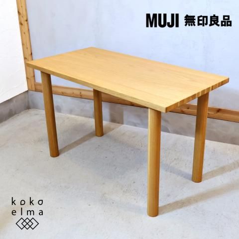 無印良品(MUJI)の人気のオーク材 ダイニングテーブル!!120cmの 無印良品(MUJI)の人気のオーク材 ダイニングテーブル!!120cmの