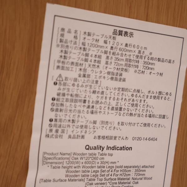 無印良品(MUJI)の人気のオーク材 ダイニングテーブル！！120cmの