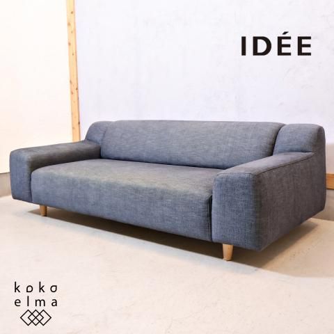 IDEE(イデー)で取り扱われるPLAISIR(プレジール) 2.5人掛け IDEE(イデー)で取り扱われるPLAISIR(プレジール) 2.5人掛け