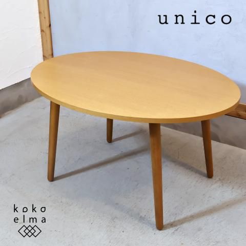 unico(ウニコ)の中でも人気のALBERO(アルベロ)シリーズ カフェ unico(ウニコ)の中でも人気のALBERO(アルベロ)シリーズ カフェ