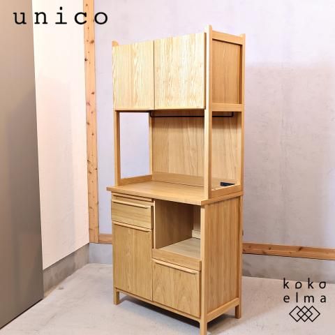 unico(ウニコ)のCLARUS(クラルス)レンジボードです!スライド棚 unico(ウニコ)のCLARUS(クラルス)レンジボードです!スライド棚