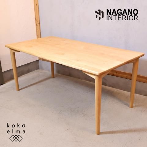 NAGANO INTERIOR(ナガノインテリア)のFriendly(フレンドリー NAGANO INTERIOR(ナガノインテリア)のFriendly(フレンドリー