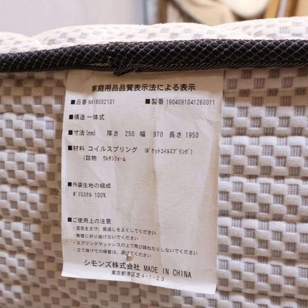 SIMMONS(シモンズ)社よりBackCare(バックケア) シングル SIMMONS(シモンズ)社よりBackCare(バックケア) シングル