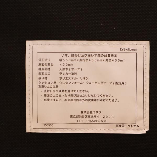 人気のunico(ウニコ)よりLYS(リュス) オットマンです 人気のunico(ウニコ)よりLYS(リュス) オットマンです