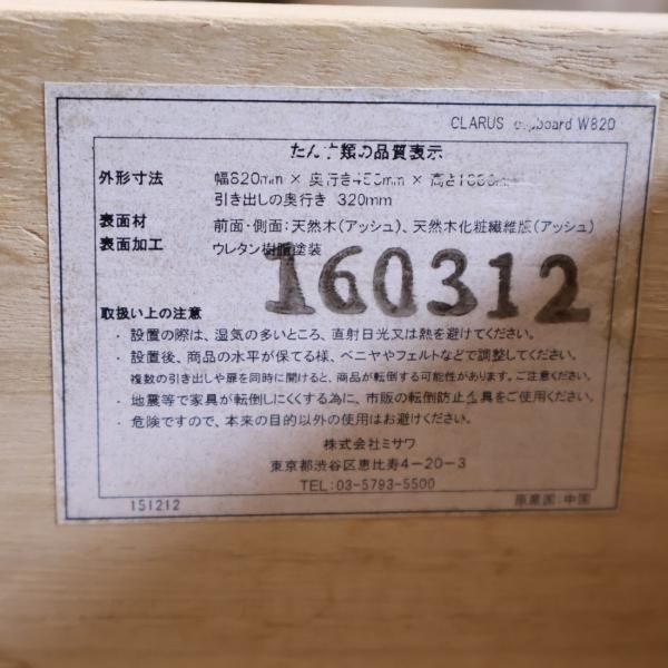unico(ウニコ)のCLARUS(クラルス) カップボードです!ガラス扉の unico(ウニコ)のCLARUS(クラルス) カップボードです!ガラス扉の