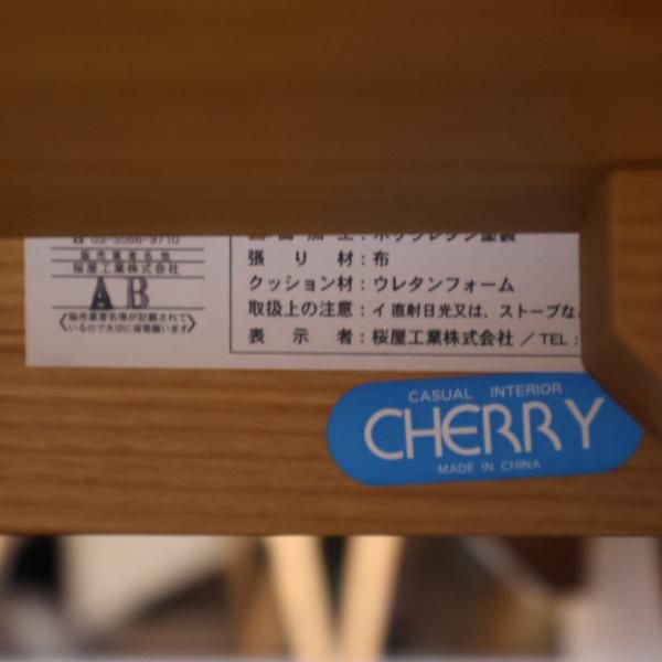 桜屋工業のCHERRY(チェリー) 和彩 3人掛けソファです。シンプル 桜屋工業のCHERRY(チェリー) 和彩 3人掛けソファです。シンプル