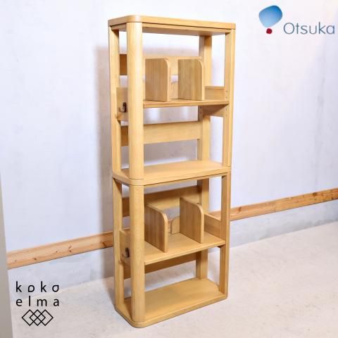OTSUKA(大塚家具製造)のリベルタ ブックシェルフです OTSUKA(大塚家具製造)のリベルタ ブックシェルフです