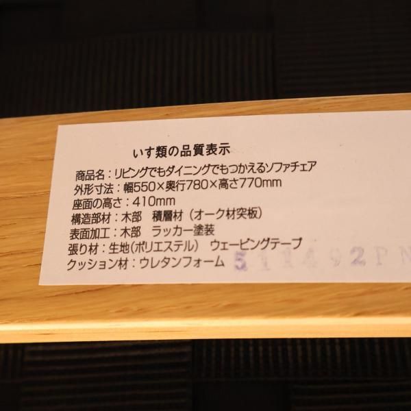 無印良品(MUJI)の人気のリビングでもダイニングでもつかえる 無印良品(MUJI)の人気のリビングでもダイニングでもつかえる