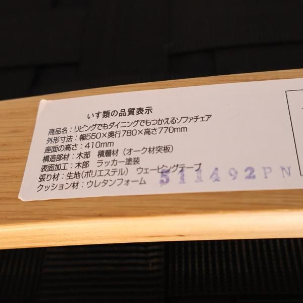 無印良品(MUJI)の人気のリビングでもダイニングでもつかえる 無印良品(MUJI)の人気のリビングでもダイニングでもつかえる