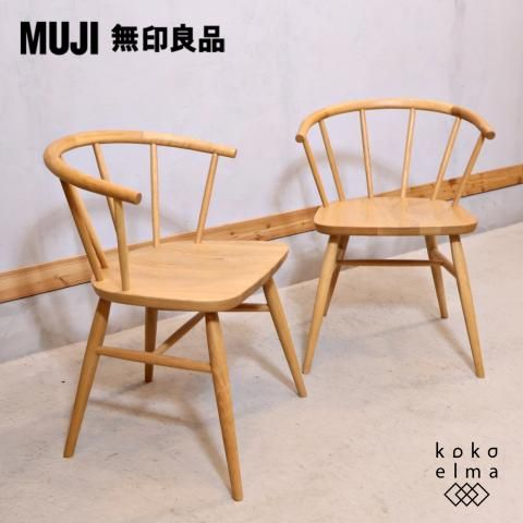 人気の無印良品(MUJI)のオーク無垢材を使用したダイニング 人気の無印良品(MUJI)のオーク無垢材を使用したダイニング