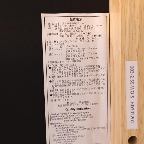 人気の無印良品(MUJI)のオーク材 2人掛けソファーです♪板と脚で 人気の無印良品(MUJI)のオーク材 2人掛けソファーです♪板と脚で