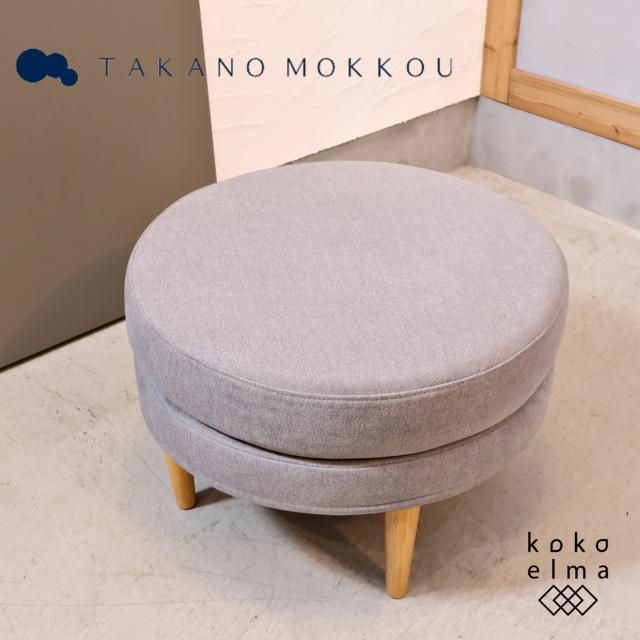 オットマン - kokoelma -ココエルマ- 雑貨・中古家具・北欧家具 オットマン - kokoelma -ココエルマ- 雑貨・中古家具・北欧家具