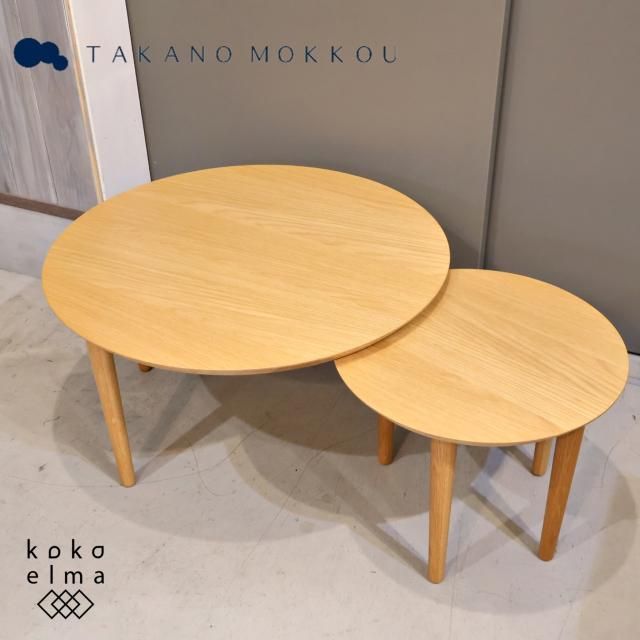 TAKANO MOKKOU(高野木工) - kokoelma -ココエルマ- 雑貨・中古 TAKANO MOKKOU(高野木工) - kokoelma -ココエルマ- 雑貨・中古