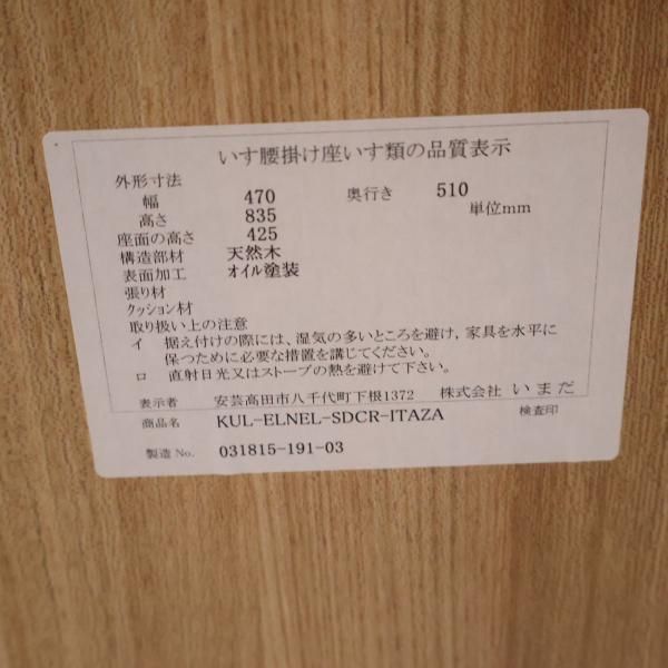 いまだ　ダイニングチェア 広島の家具メーカーCraft Furniture IMADA(いまだ)のダイニング