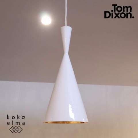 イギリスのインテリアブランドTom Dixon(トムディクソン)のBEAT イギリスのインテリアブランドTom Dixon(トムディクソン)のBEAT