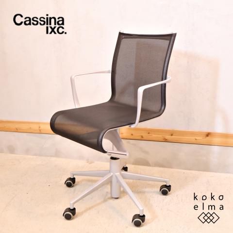 Cassina ixc.(カッシーナ イクスシー) ROLLINGFRAME(ローリング Cassina ixc.(カッシーナ イクスシー) ROLLINGFRAME(ローリング