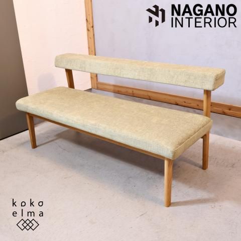 NAGANO INTERIOR(ナガノインテリア)のMOCOA(モコア) オーク材 NAGANO INTERIOR(ナガノインテリア)のMOCOA(モコア) オーク材