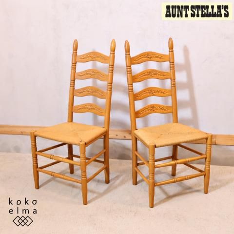 AUNT STELLA'S(アントステラ)のラダーバックチェアー 2脚セット AUNT STELLA'S(アントステラ)のラダーバックチェアー 2脚セット