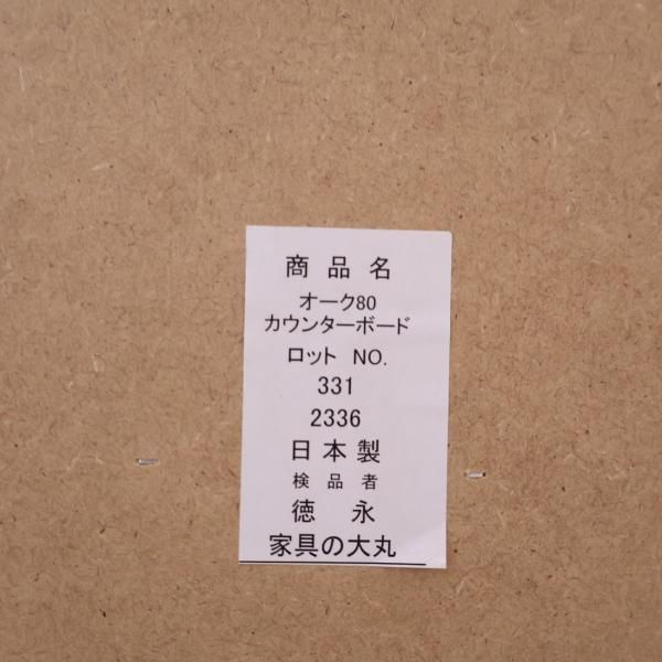 DAIMARU(家具の大丸)のCretty(クレッティ) キッチンカウンター DAIMARU(家具の大丸)のCretty(クレッティ) キッチンカウンター