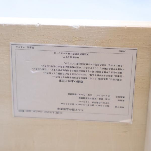 unico(ウニコ)のSIGNE(シグネ)シリーズのキッチンカウンターです