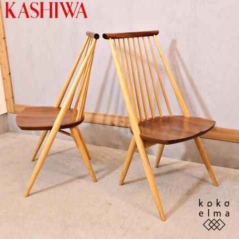 展示品◇飛騨の家具メーカー柏木工(KASHIWA)の人気シリーズ 展示品◇飛騨の家具メーカー柏木工(KASHIWA)の人気シリーズ