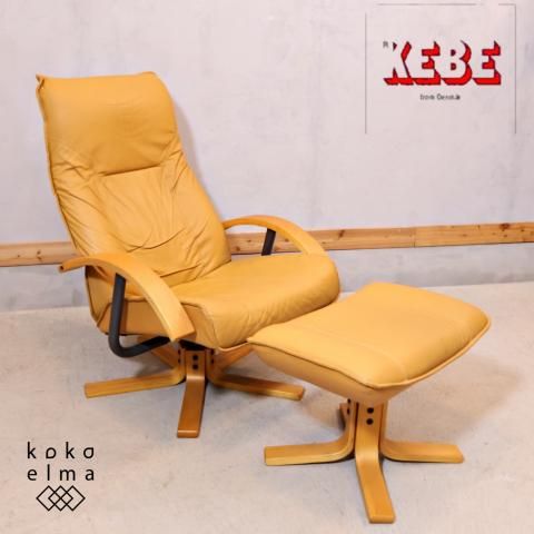 北欧デンマークのメーカーKEBE(ケベ)社の本革を使用した 北欧デンマークのメーカーKEBE(ケベ)社の本革を使用した