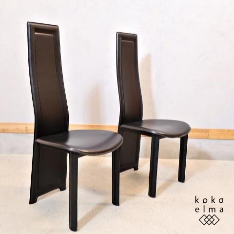 大塚家具 ダイニングチェア 2脚 - ダイニングチェア 大塚家具 ダイニングチェア 2脚 - ダイニングチェア
