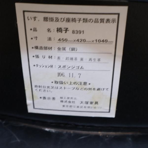 IDC OTSUKA(大塚家具)のダイニングチェア 2脚セットです。スリム IDC OTSUKA(大塚家具)のダイニングチェア 2脚セットです。スリム