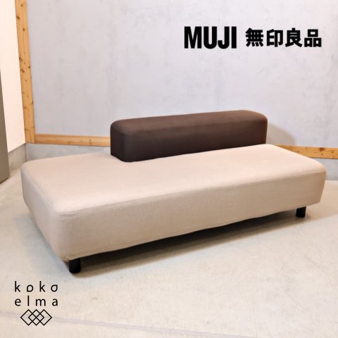 人気の無印良品(MUJI)のソファベンチです。高さを抑えた圧迫感を感じさせないデザインが魅力のローソファ。シンプルでナチュラルなデザインは無印良品の家具とはもちろん北欧テイストのインテリアと相性抜群♪  - kokoelma　-ココエルマ- ...