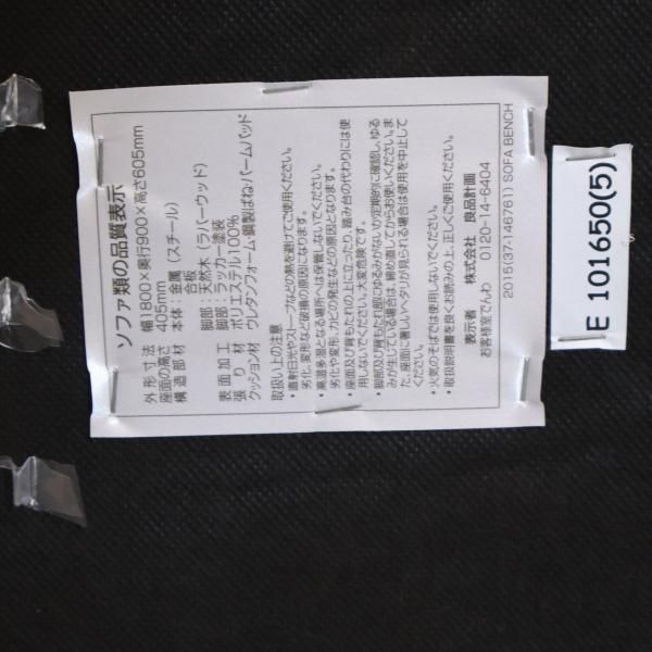 人気の無印良品(MUJI)のソファベンチです。高さを抑えた圧迫感を 人気の無印良品(MUJI)のソファベンチです。高さを抑えた圧迫感を