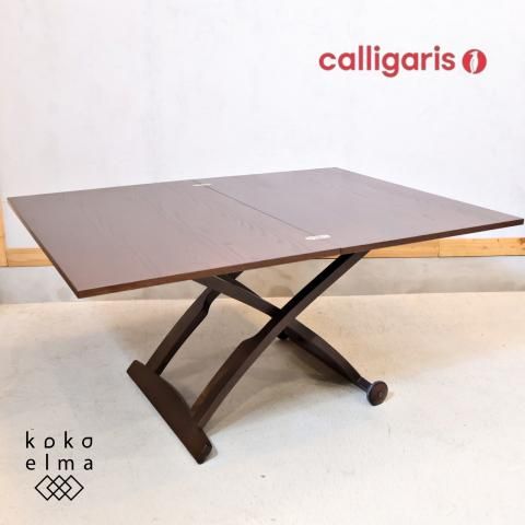 イタリアのCalligaris(カリガリス)社のブランドconnubia イタリアのCalligaris(カリガリス)社のブランドconnubia