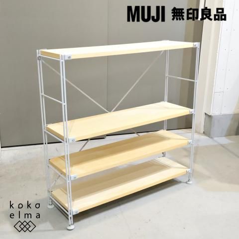 無印良品(MUJI)の人気の4段スチールユニットシェルフです！奥行が浅め 