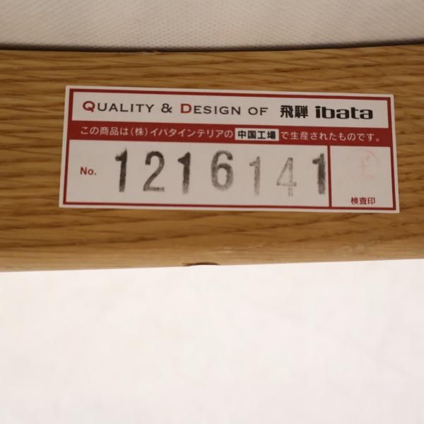 COCO　イバタインテリア　② 飛騨高山の家具メーカーibata interior(イバタインテリア)のオーク無垢