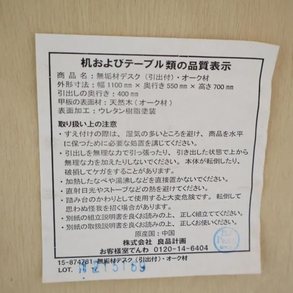 人気のMUJI(無印良品)のオーク材パーソナルデスク&ワゴン 人気のMUJI(無印良品)のオーク材パーソナルデスク&ワゴン