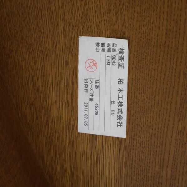 飛騨の家具メーカーKASHIWA(柏木工)のオーク材を使用したN 飛騨の家具メーカーKASHIWA(柏木工)のオーク材を使用したN