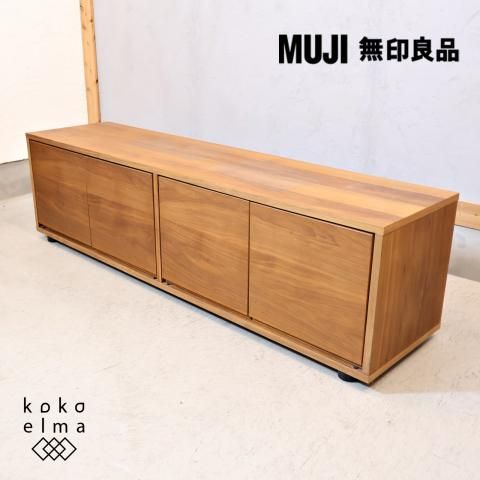 人気の無印良品(MUJI)のウォールナット材 スタッキング 人気の無印良品(MUJI)のウォールナット材 スタッキング