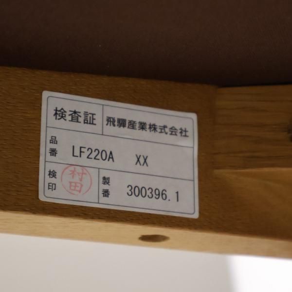 IDC大塚家具にて取り扱われていたHIDA(飛騨産業)の優しい木の IDC大塚家具にて取り扱われていたHIDA(飛騨産業)の優しい木の