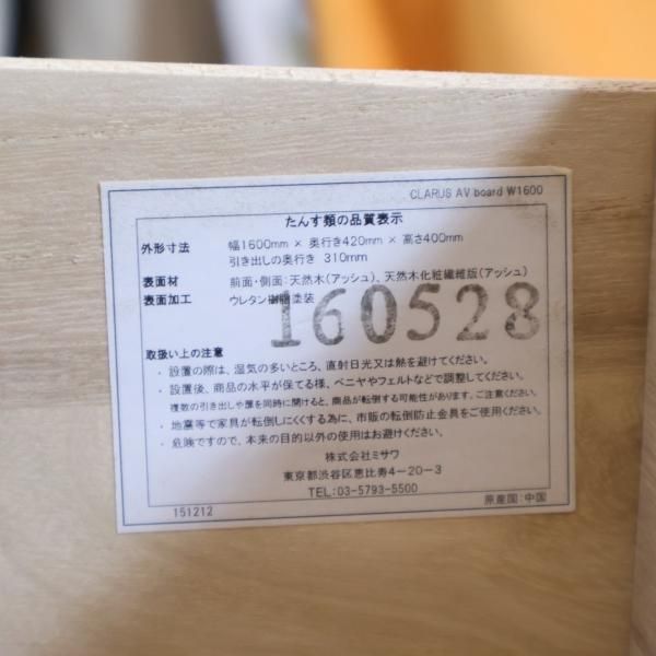 unico(ウニコ)の CLARUS(クラルス) アッシュ材 AVボードです unico(ウニコ)の CLARUS(クラルス) アッシュ材 AVボードです