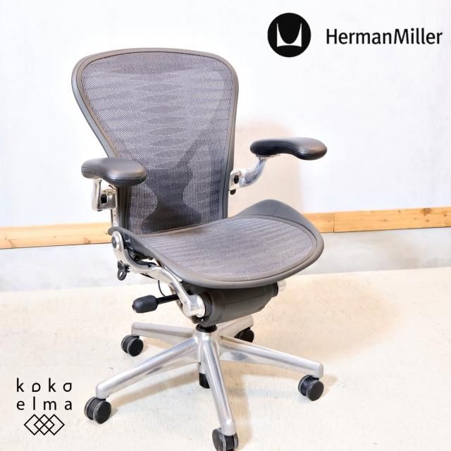 Hermanmiller(ハーマンミラー) - kokoelma -ココエルマ- 雑貨 Hermanmiller(ハーマンミラー) - kokoelma -ココエルマ- 雑貨