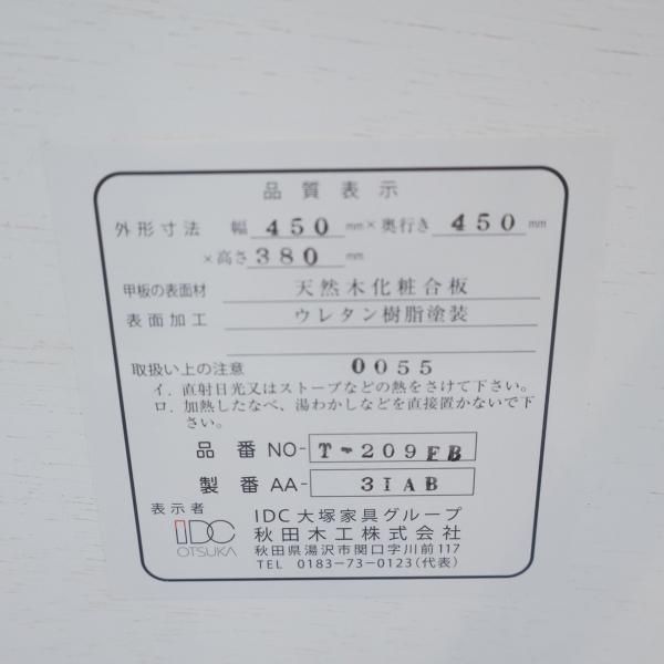 IDC OTSUKA(大塚家具)にて取り扱われているブランド秋田木工の IDC OTSUKA(大塚家具)にて取り扱われているブランド秋田木工の