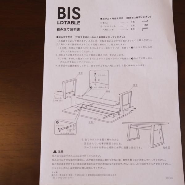 source(ソース)のBIS LD TABLE(リビングダイニングテーブル)です source(ソース)のBIS LD TABLE(リビングダイニングテーブル)です